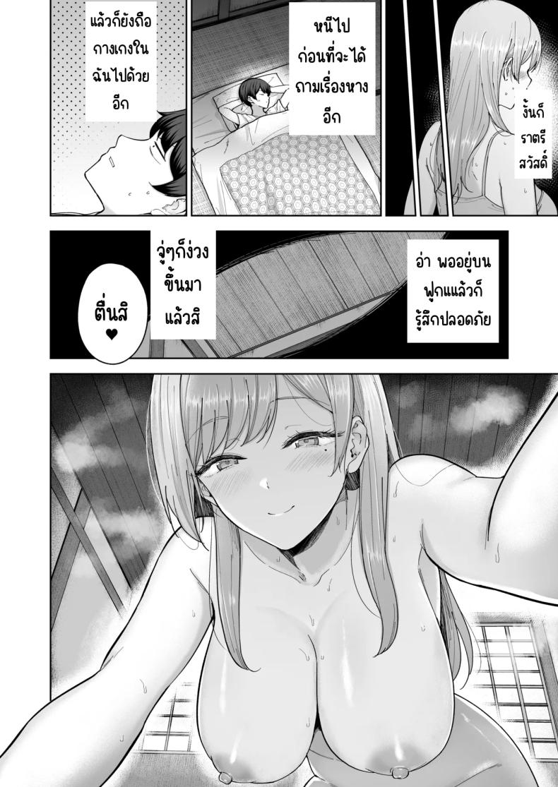 เมื่อซัคคิวบัสเข้ามาในครอบครัว